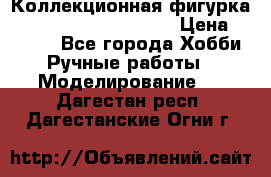  Коллекционная фигурка Spawn 28 Grave Digger › Цена ­ 3 500 - Все города Хобби. Ручные работы » Моделирование   . Дагестан респ.,Дагестанские Огни г.